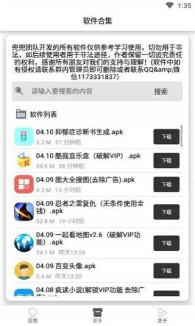 抑郁症诊断书安卓版  v1.0图1