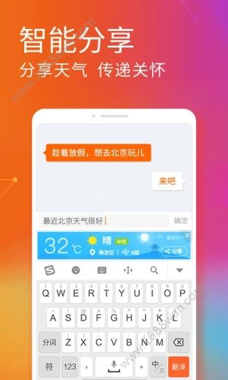 搜狗输入法  v11.23图3