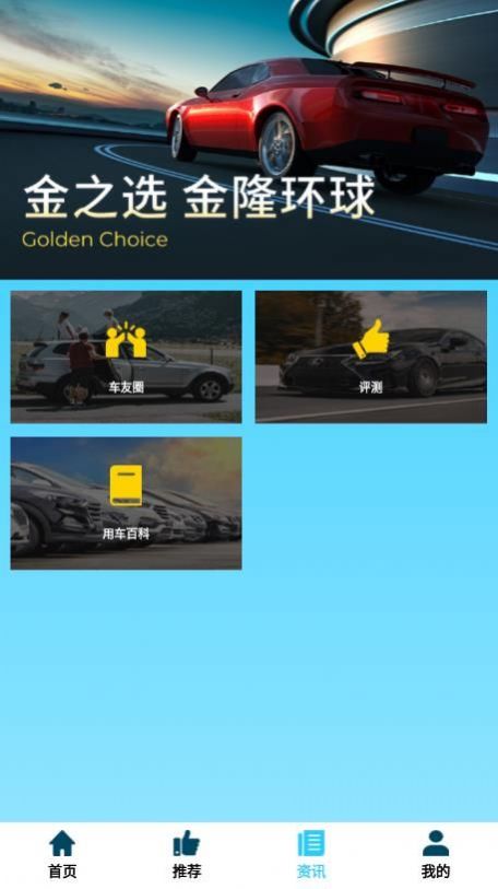 金隆  v1.9.5图3