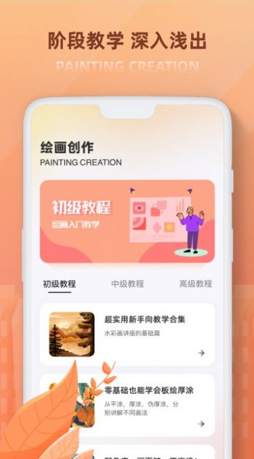 painter涂色书  v1.0.0图1