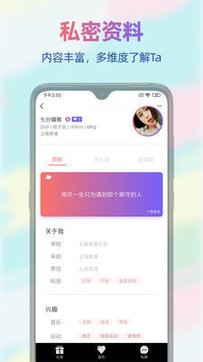 夜客交友软件  v4.8.10图2