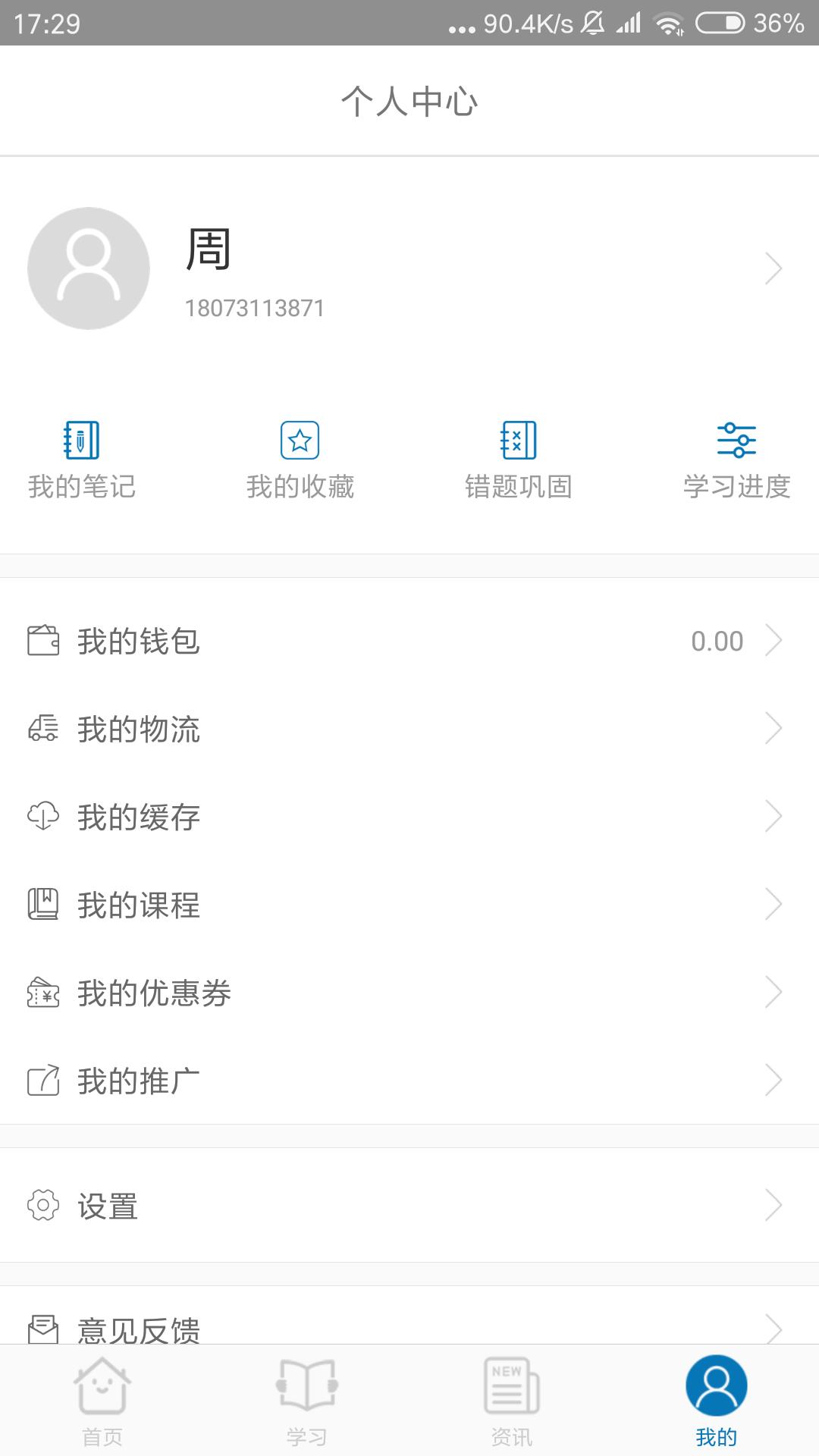 飞行器网  v4.3.2.0图1