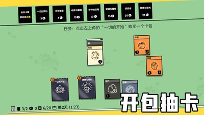 堆叠大陆steam移植  v1.0.0图3