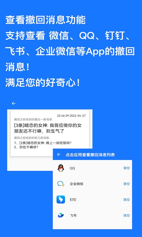 快速跳过广告神器的软件下载苹果版  v1.0.9图3