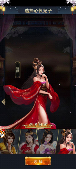 三国美人录破解版无限元宝  v3.1.0.00130019图1