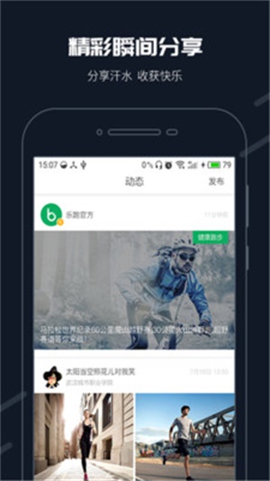 步道乐跑2.8.7.1  v2.11.0图2