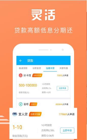 微分期app最新版本下载  v2.0.0图1