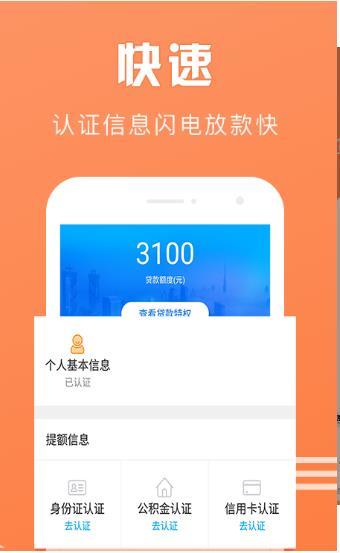 微分期app最新版本下载  v2.0.0图4