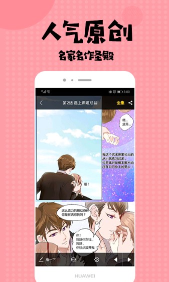 全彩库番库漫画acg漫画免费版  v1.0图3