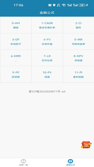 小呆瓜计算器手机版下载安装苹果版  v1.0.0图1