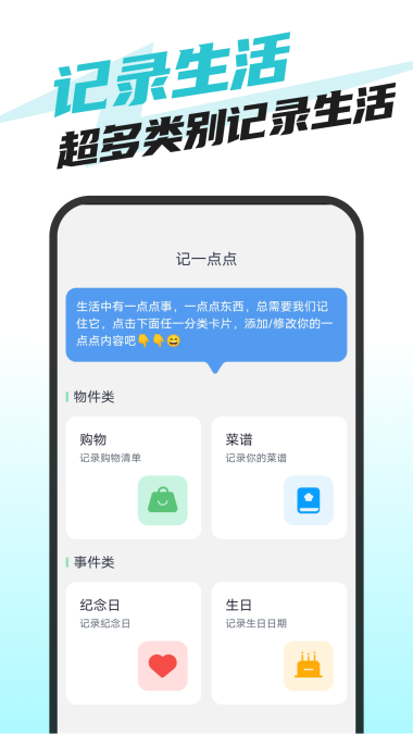 快捷卫士免费版下载安装最新版本  v1.0.1图2