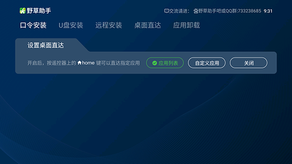 野草助手口令大全最新港澳台版下载苹果