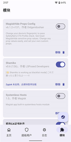 Magisk Delta狐狸面具手机版  v27图3