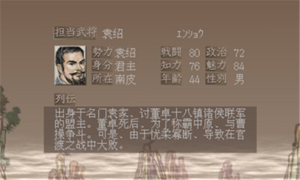 三国志7威力加强版安卓版中文版  v1.0图1