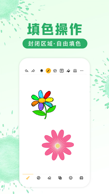 画画涂鸦  v1.0.3图1