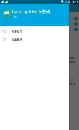 base.apk官方  v1.93.00图1