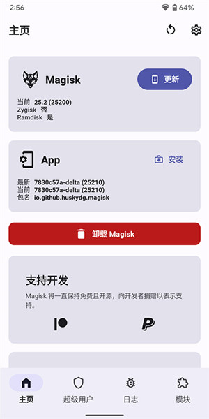 Magisk Delta狐狸面具手机版  v27图2