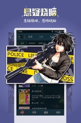 18漫画软件免费版  v1.0.0图1