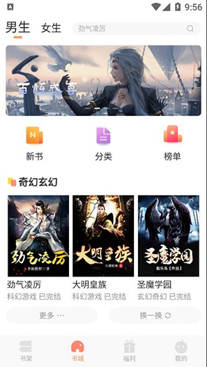 狗狗搜书最新版下载安装  v1.0.6图2