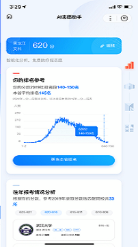 阳光高考网官网下载app下载苹果版  v3.0.6图3