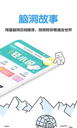 白熊阅读  v2.1.3图1