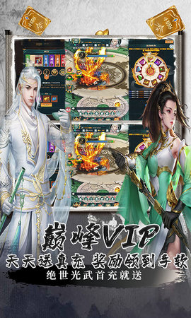 剑客下山红包版  v1.0图2