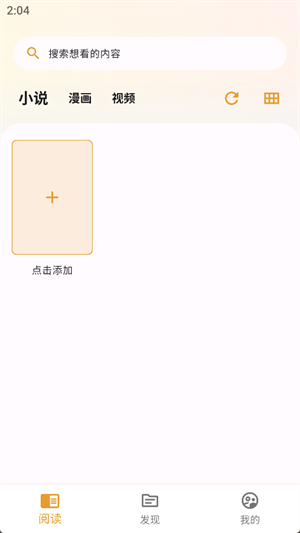 猫番阅读书源版app  v1.0.11图3