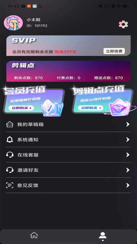 易元剪辑最新版本下载安装苹果手机  v1.0.2图2