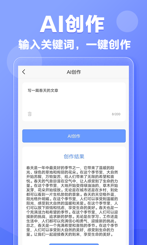 写作鹅app免费版下载  v1.0.1图1