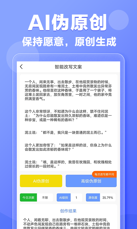 写作鹅app免费版下载  v1.0.1图2