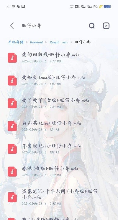 KHMD空痕音乐免费版手机版  v2.0.2图1