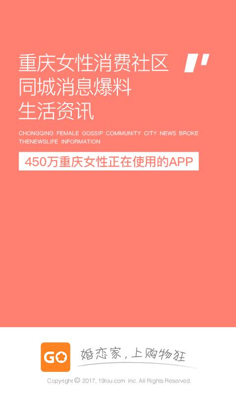 重庆购物狂  v9.0.1图2