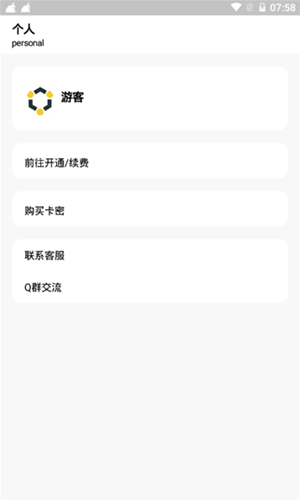 冷眸软件库最新版安卓版  v3.22.00图3