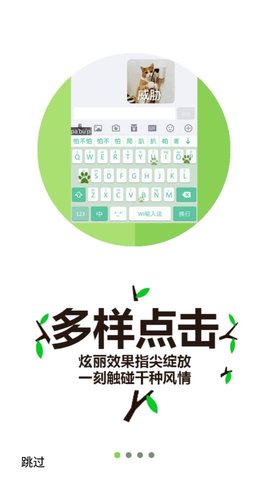 桔子打字手机版下载安装  v3.94.50图1