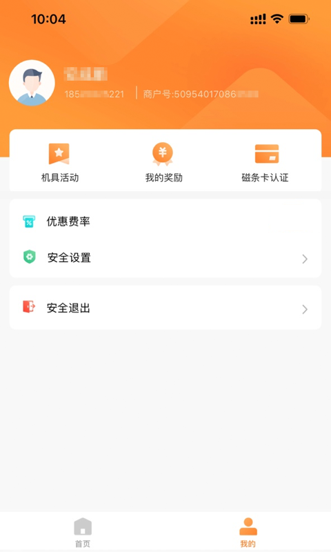 融通金app最新版本下载