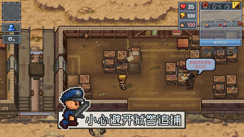 逃脱者2破解版无限生命无限金钱下载