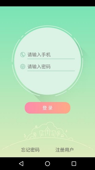 御学堂学生端最新版下载安卓  v1.0.0图1