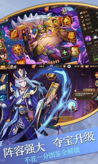 英雄魔幻城最新版  v1.1.49图3