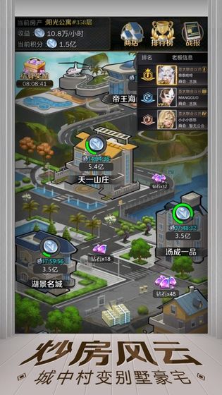 亿万人生v1.3.3安卓版  v1.0.3图1