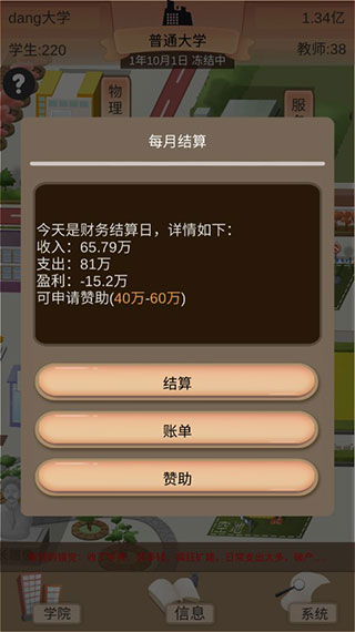 以校之名2无限金币  v1.3.0图1