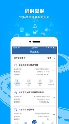 交管12123下载  v2.4.8图1