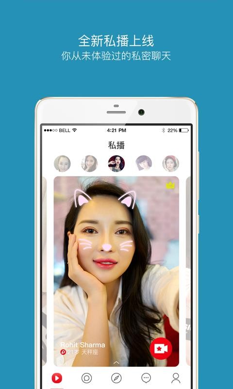 嗨聊免费版  v7.0.12图3