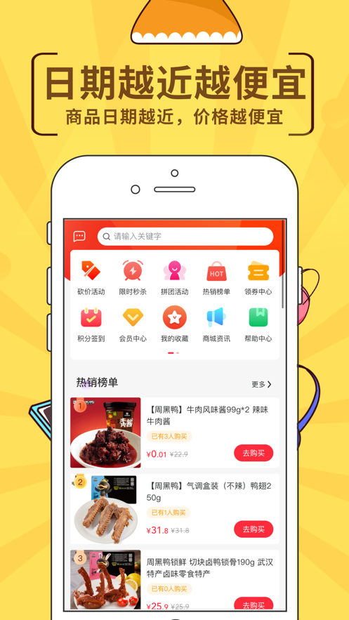 喜豚拼拼  v1.0图2