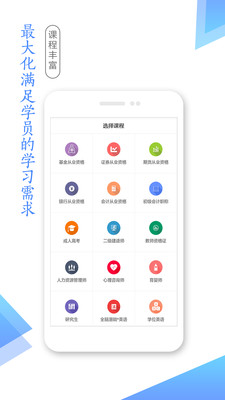 湛江云学考最新版本1.2.14  v1.2.4图3