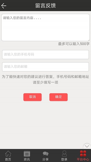 专线物流网点查询官网  v1.9.1.0523图1