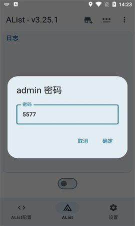 alist文档  v1.24图1