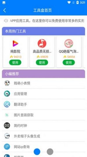 熊盒子app官方版最新版7373