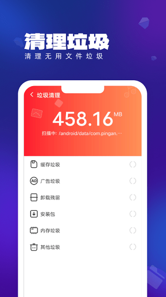 简洁清理管家