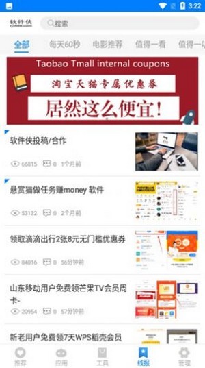 熊盒子官网下载7.2版本  v1.41.00图1