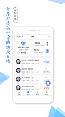 湛江云学考苹果下载  v1.2.4图1